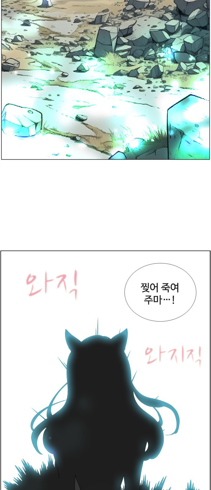 에이머 시즌4- 79화 Hell in a Cell(3) 3