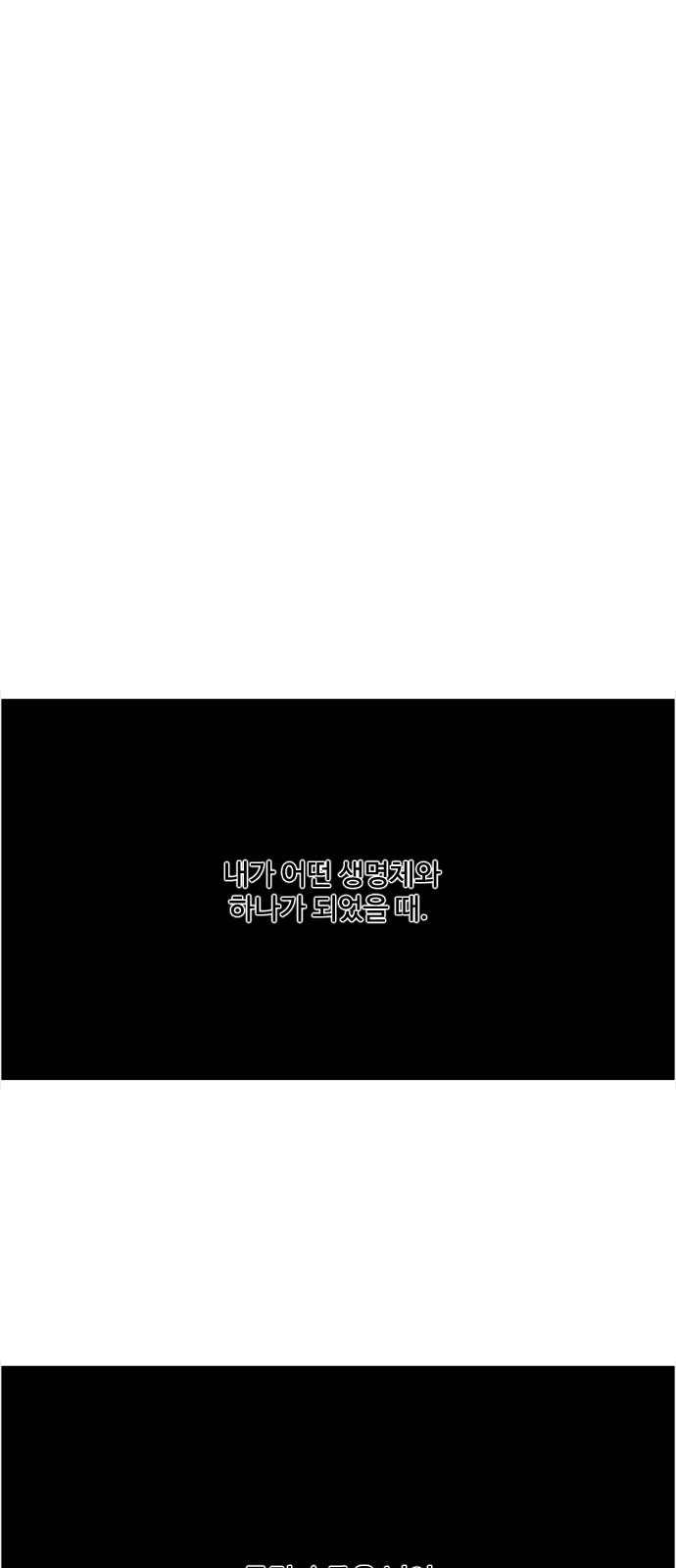 에이머 시즌4- 79화 Hell in a Cell(3) 5