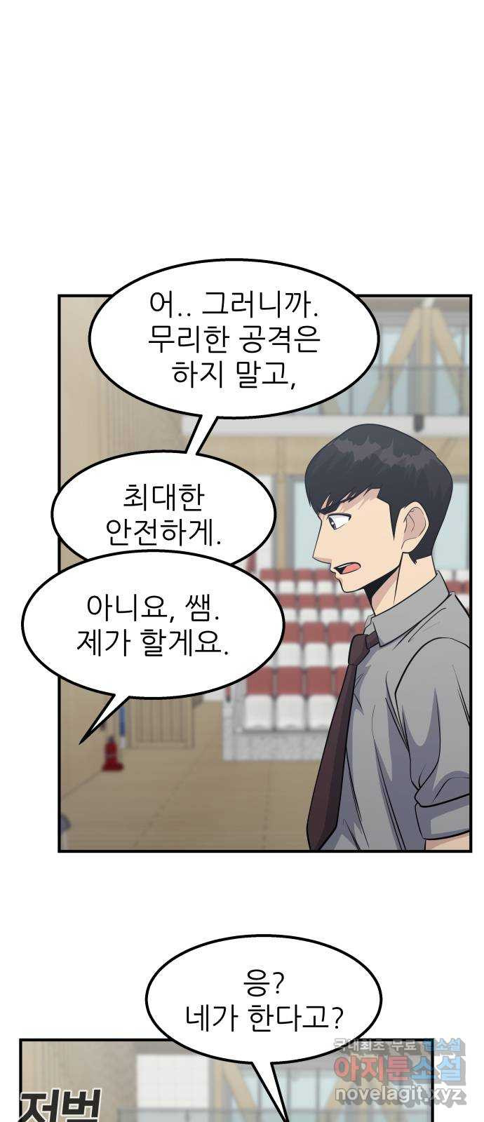 원포인트 46화 특별한 날 1