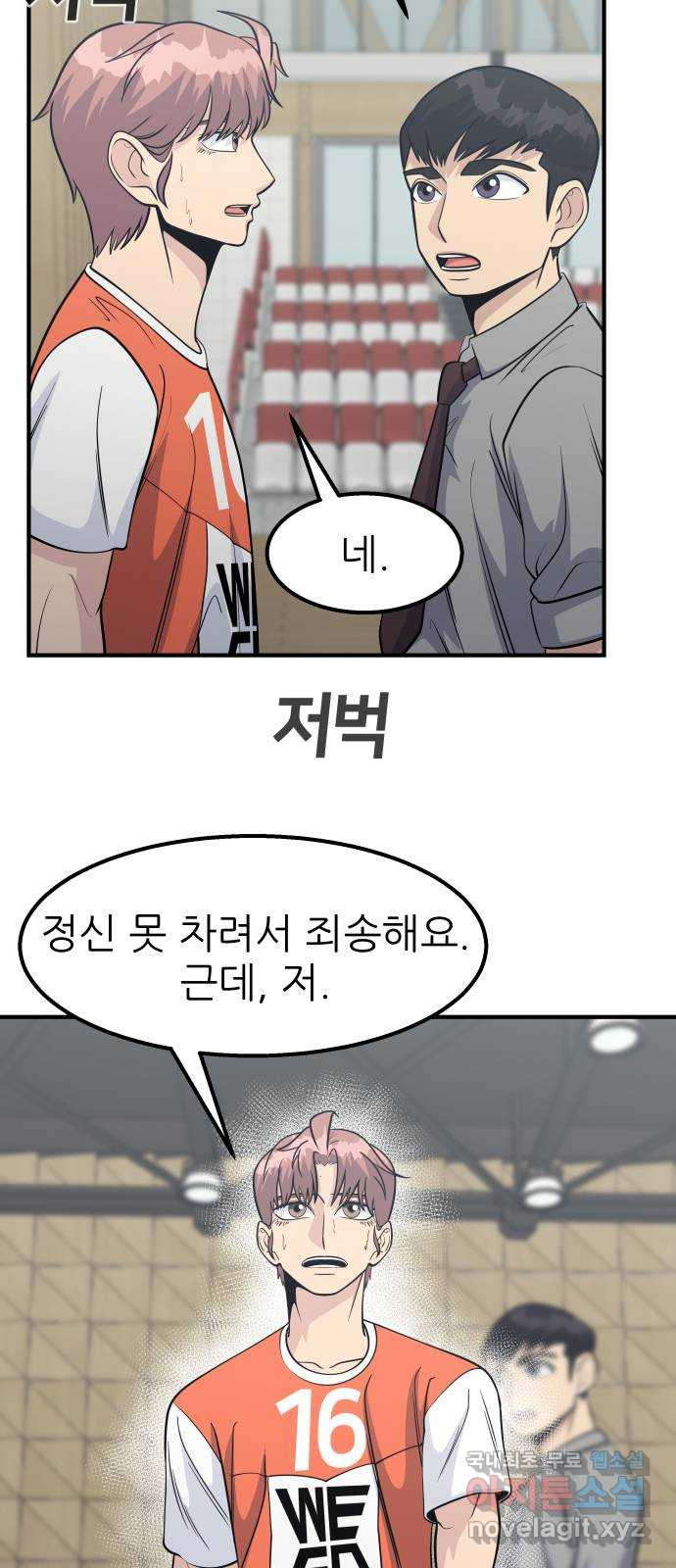 원포인트 46화 특별한 날 2