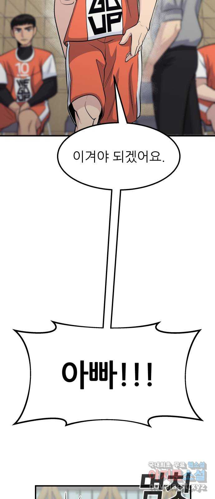 원포인트 46화 특별한 날 3