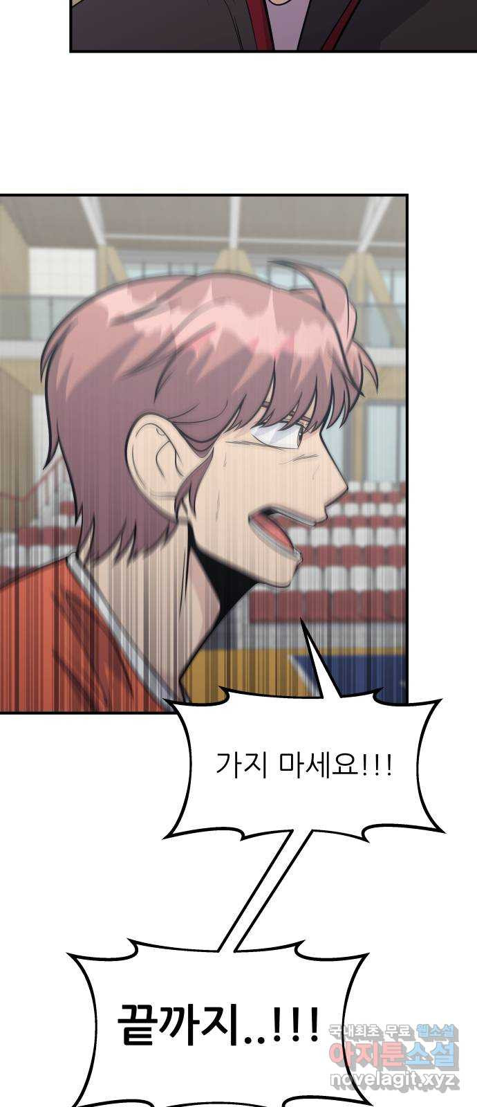 원포인트 46화 특별한 날 5