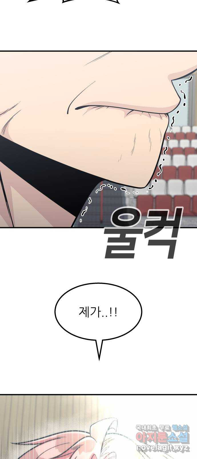 원포인트 46화 특별한 날 6