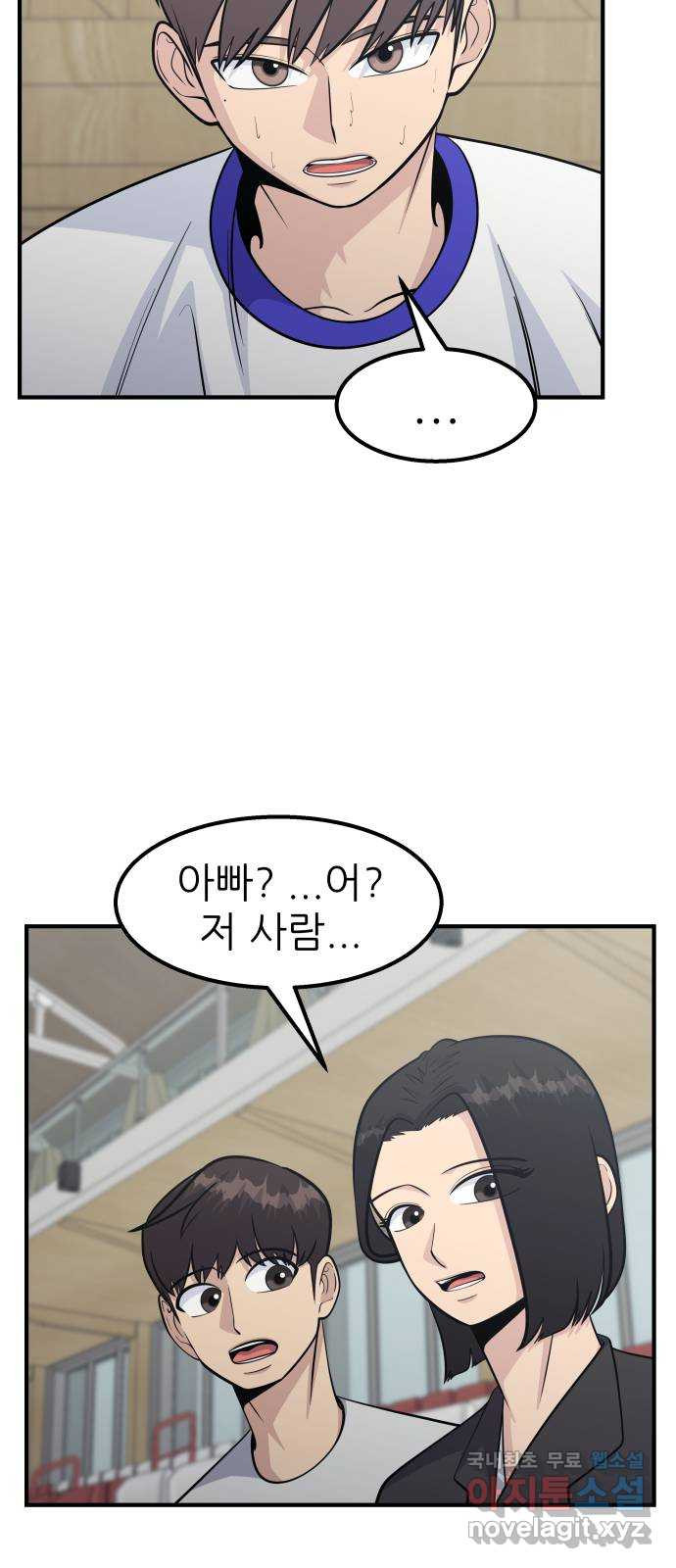 원포인트 46화 특별한 날 9