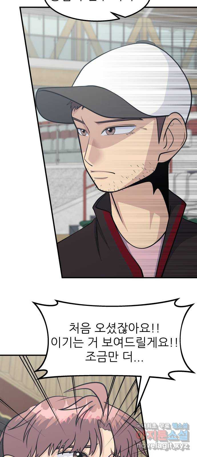 원포인트 46화 특별한 날 11