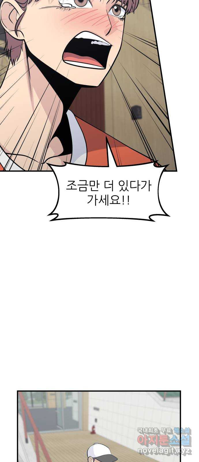 원포인트 46화 특별한 날 12