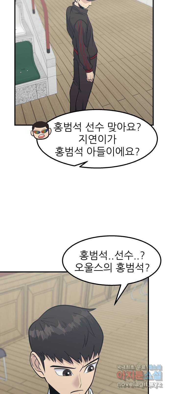 원포인트 46화 특별한 날 13