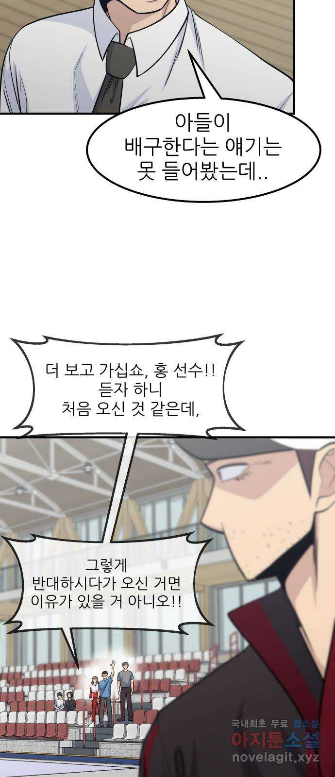 원포인트 46화 특별한 날 14