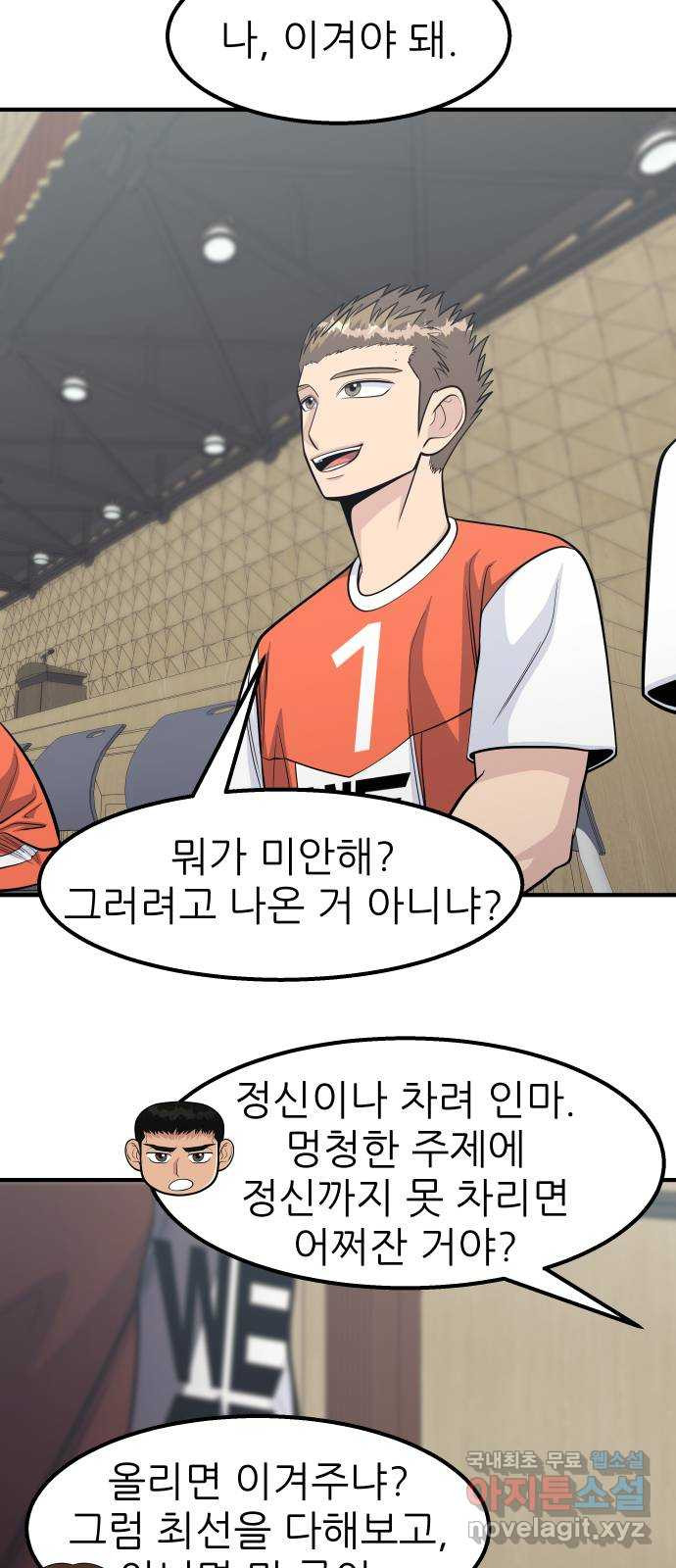 원포인트 46화 특별한 날 20