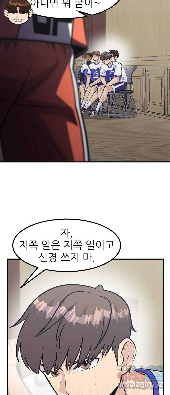 원포인트 46화 특별한 날 21