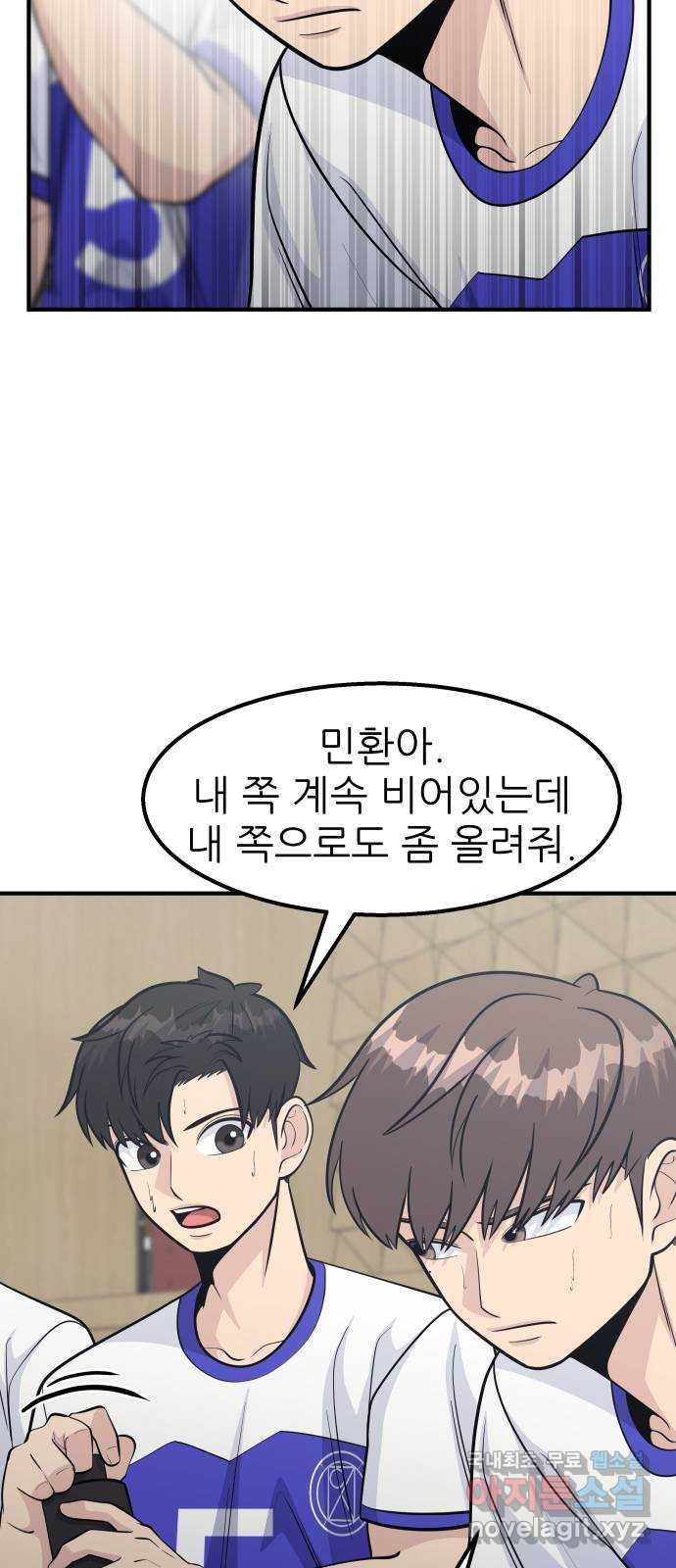 원포인트 46화 특별한 날 22