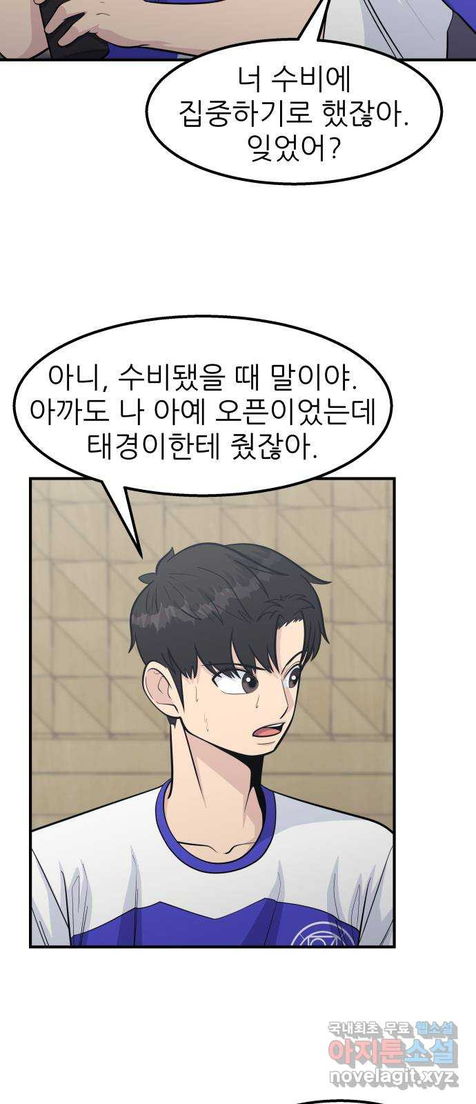 원포인트 46화 특별한 날 23