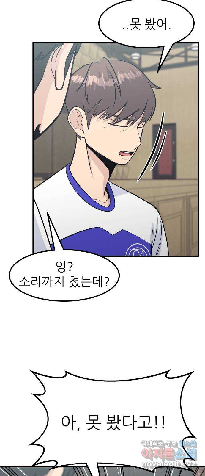 원포인트 46화 특별한 날 24