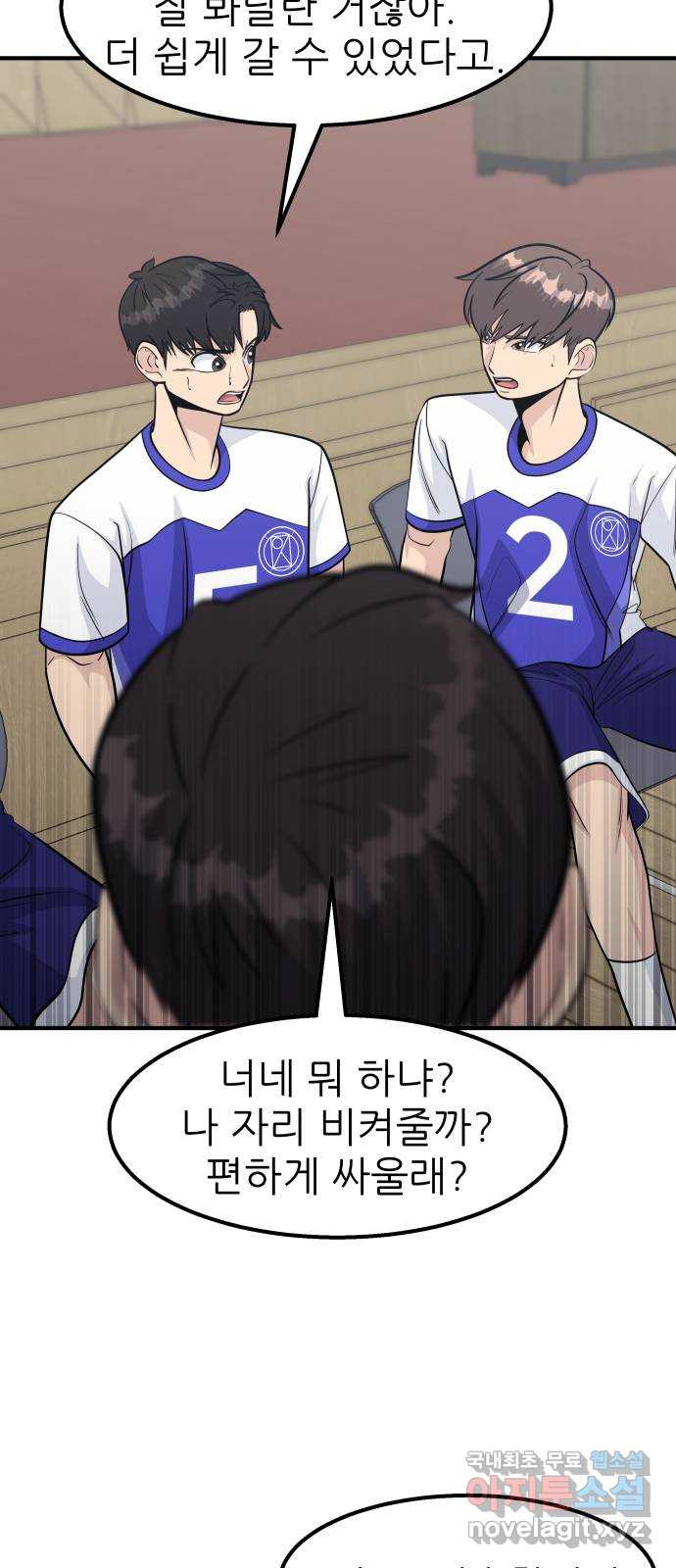 원포인트 46화 특별한 날 26