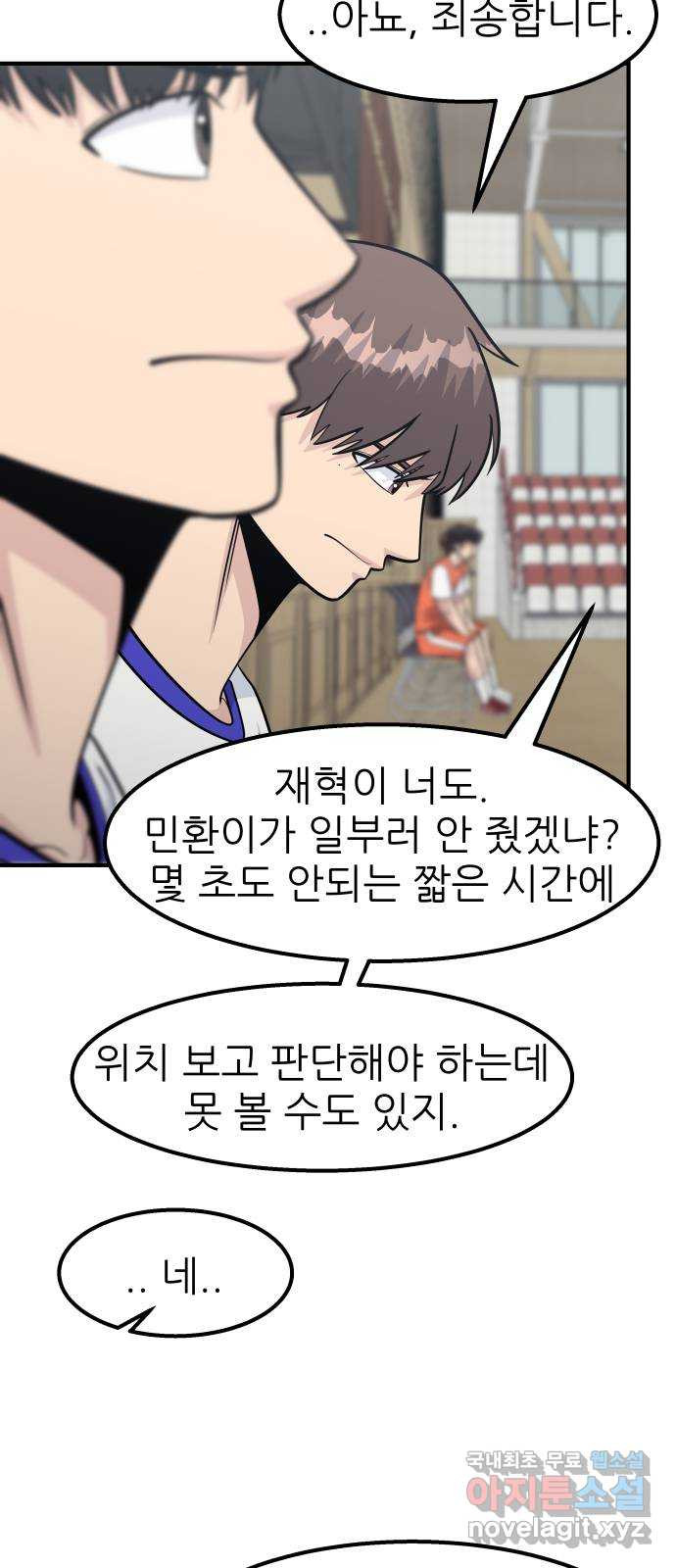 원포인트 46화 특별한 날 27