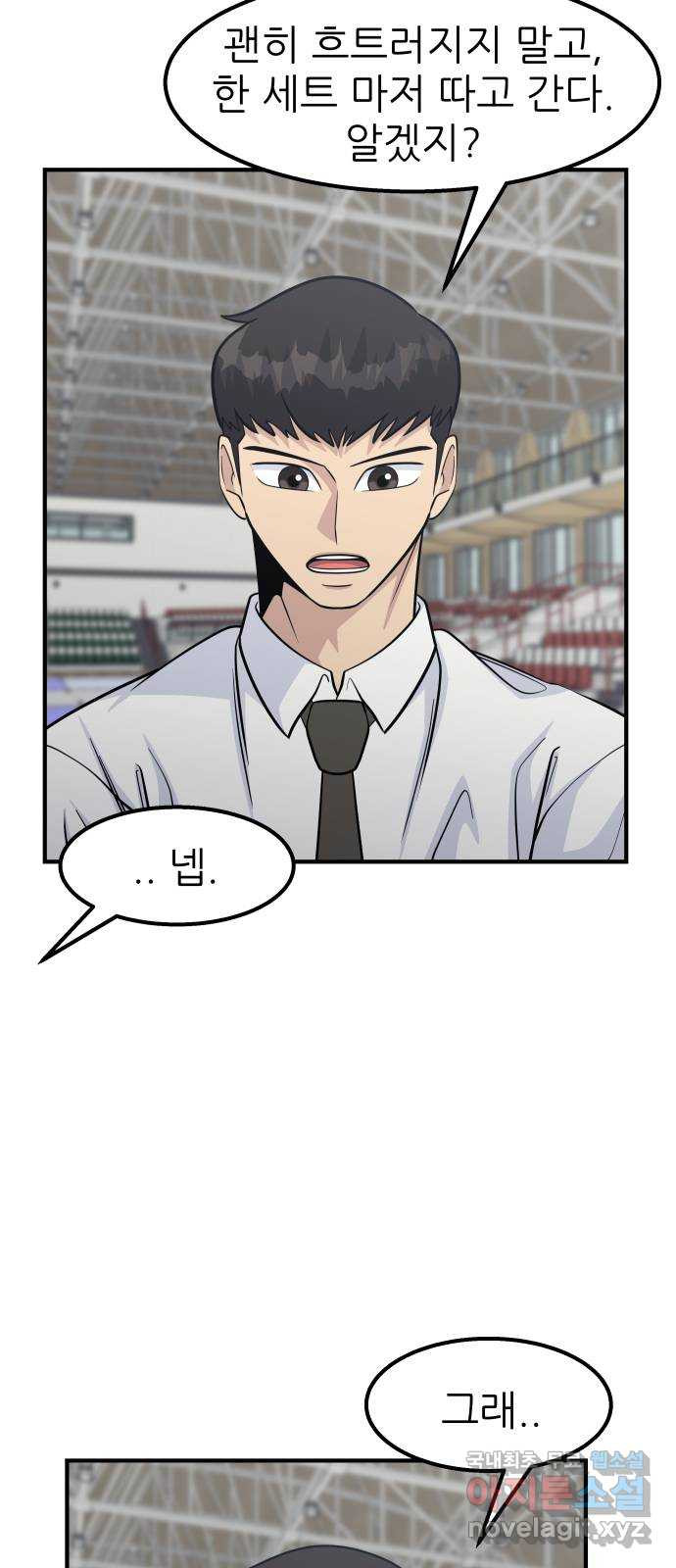 원포인트 46화 특별한 날 28