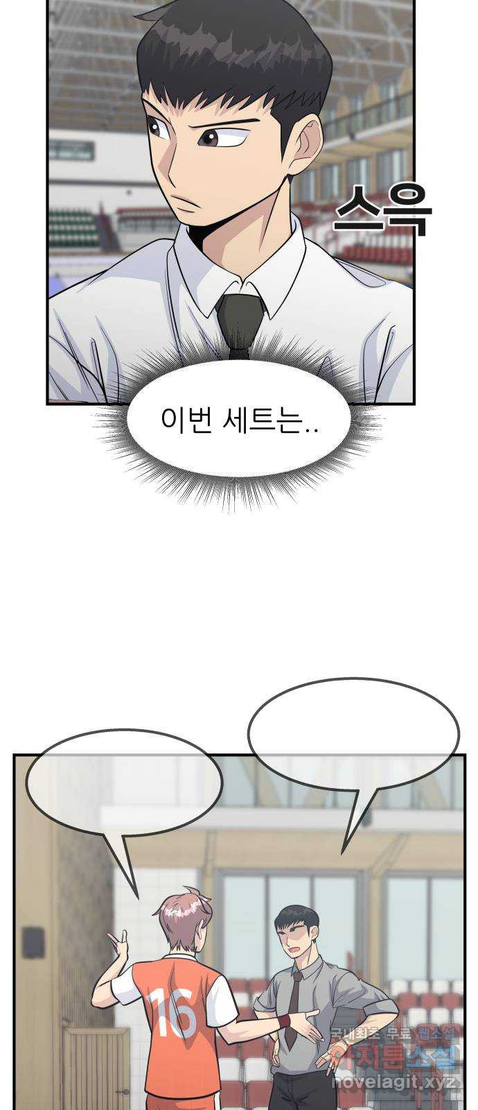 원포인트 46화 특별한 날 29