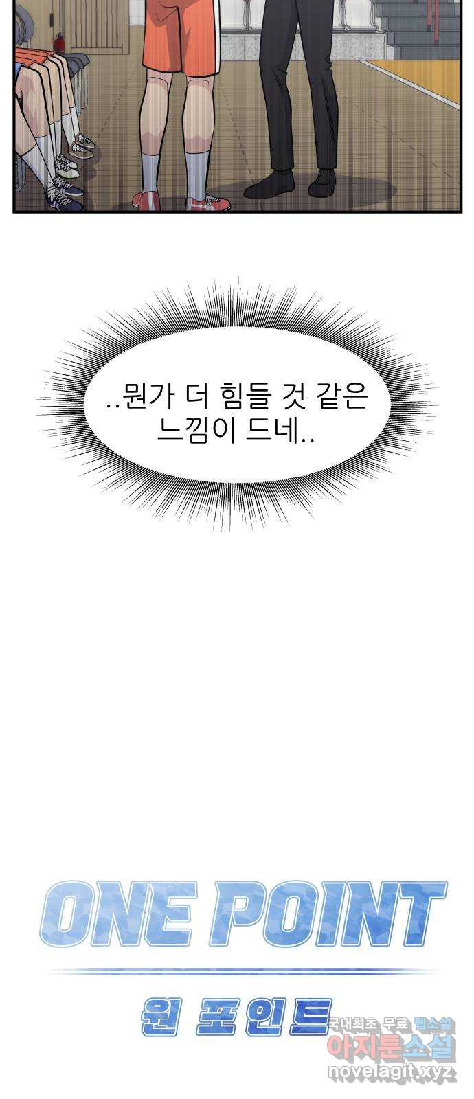 원포인트 46화 특별한 날 30
