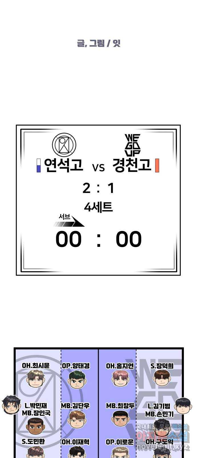원포인트 46화 특별한 날 31