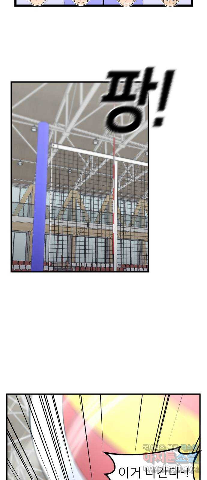 원포인트 46화 특별한 날 32