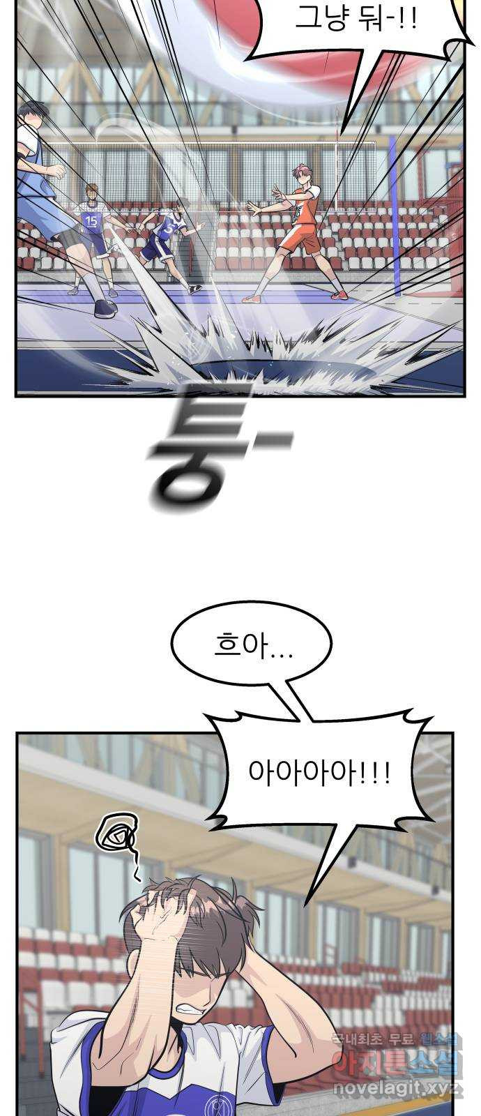 원포인트 46화 특별한 날 33