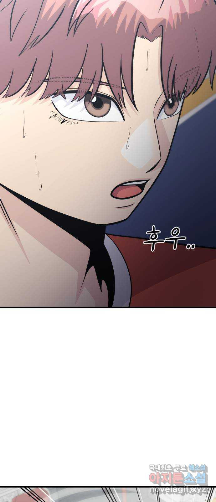 원포인트 46화 특별한 날 36