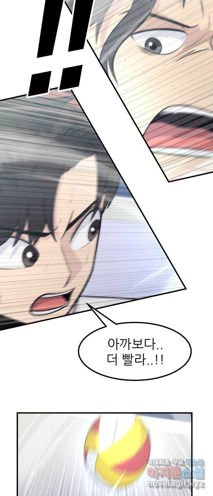 원포인트 46화 특별한 날 40