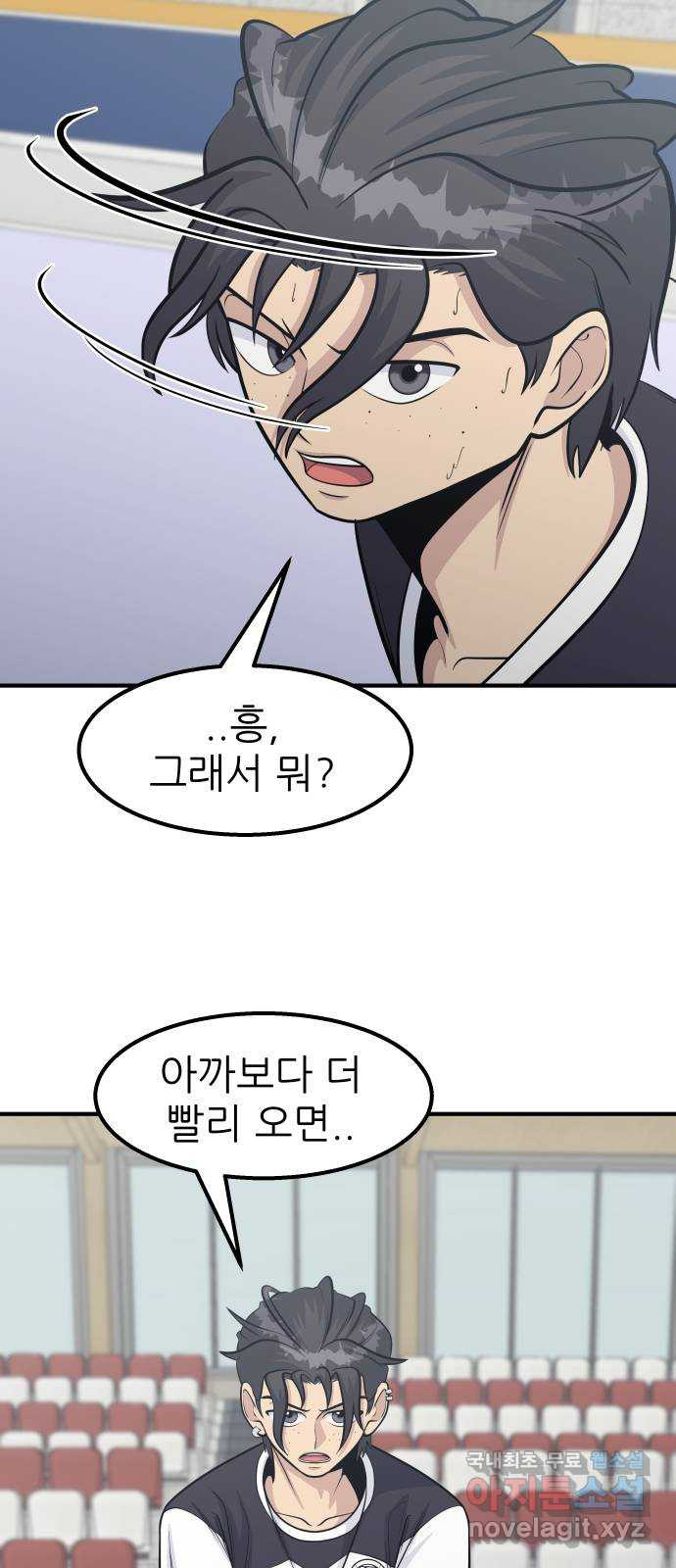원포인트 46화 특별한 날 42