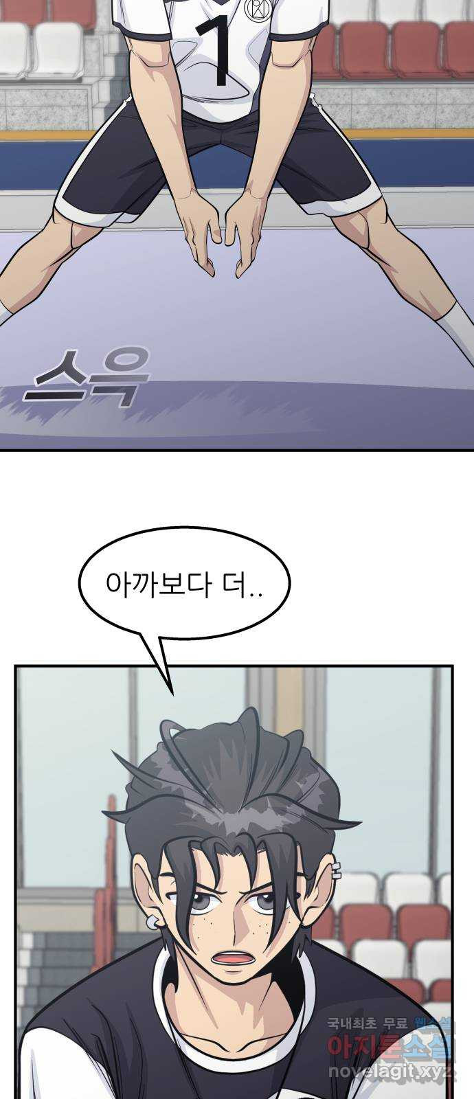 원포인트 46화 특별한 날 43
