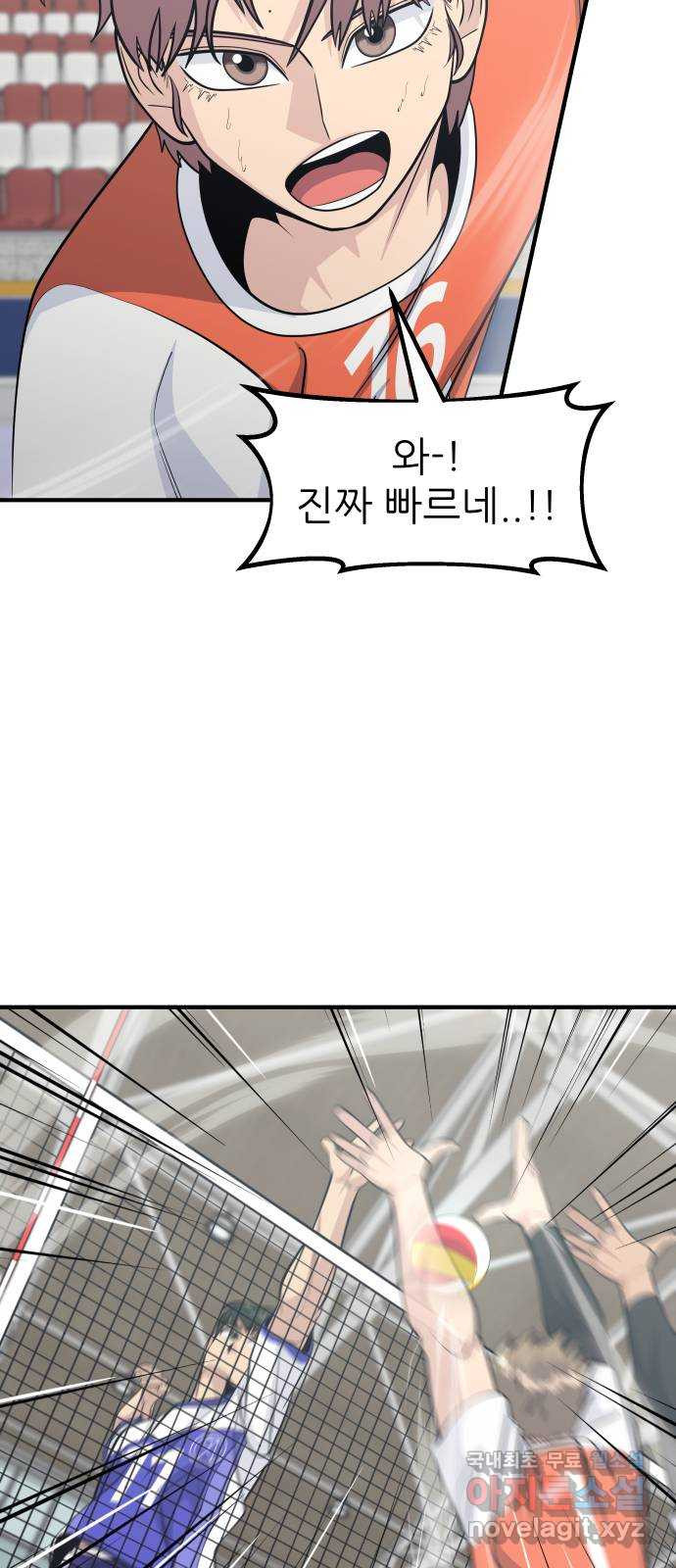 원포인트 46화 특별한 날 48