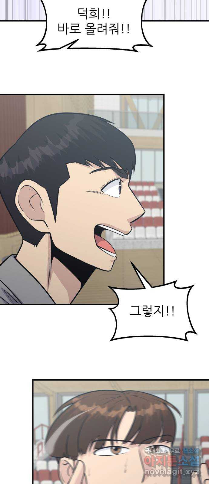 원포인트 46화 특별한 날 53