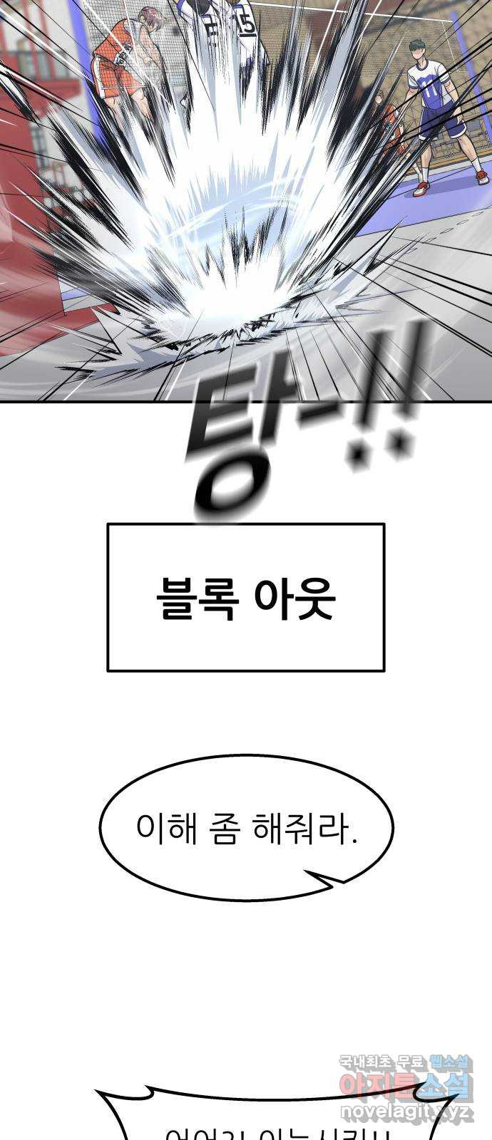 원포인트 46화 특별한 날 57
