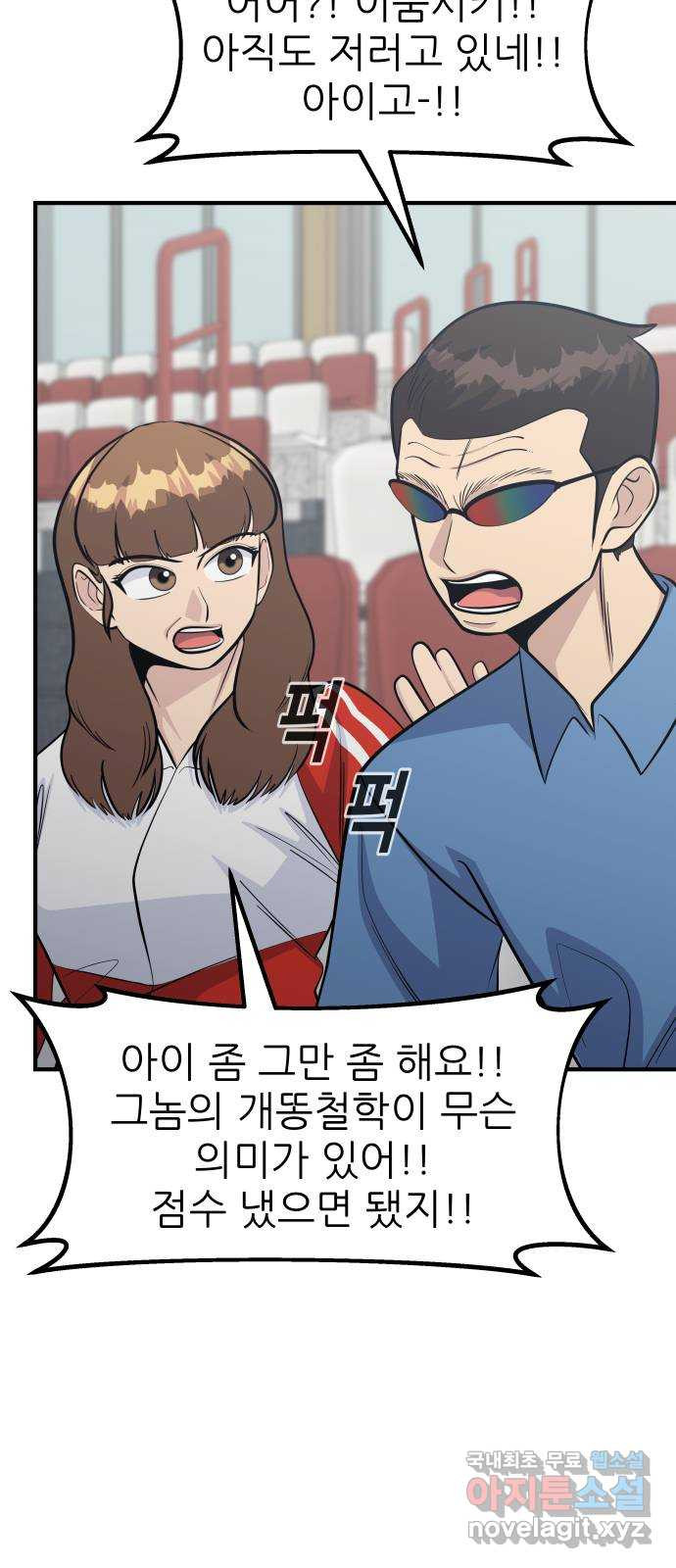 원포인트 46화 특별한 날 58