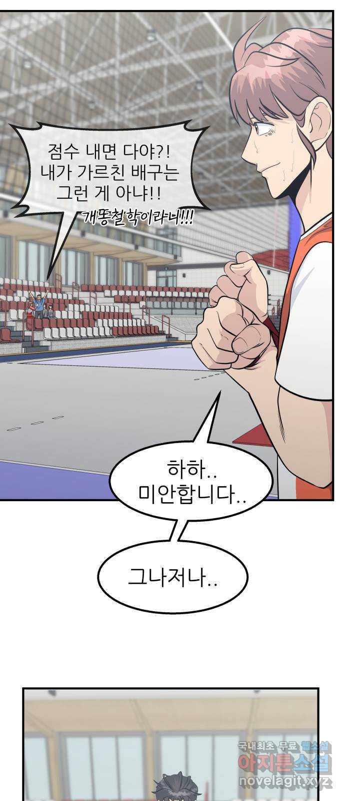 원포인트 46화 특별한 날 59