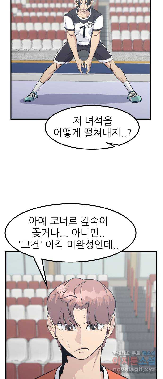 원포인트 46화 특별한 날 60