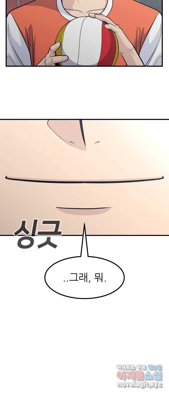 원포인트 46화 특별한 날 61