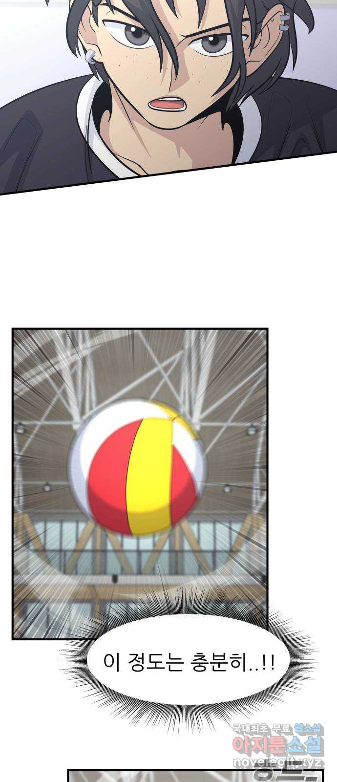 원포인트 46화 특별한 날 68