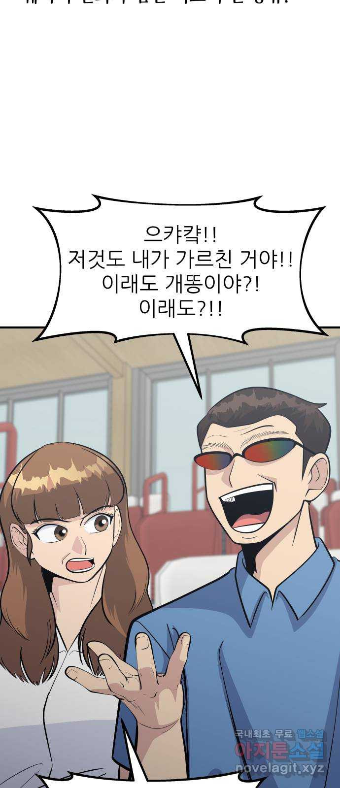 원포인트 46화 특별한 날 73
