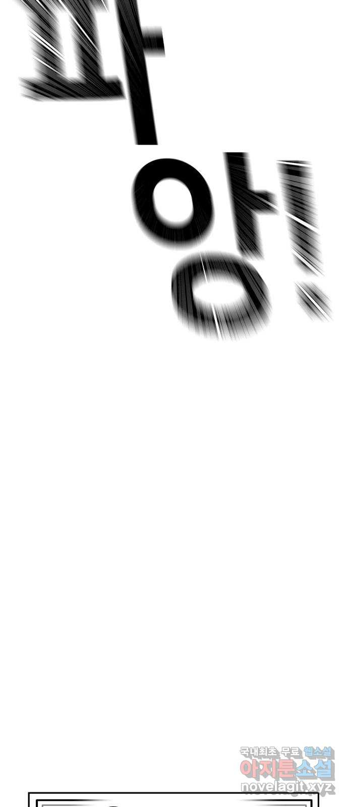 원포인트 46화 특별한 날 79