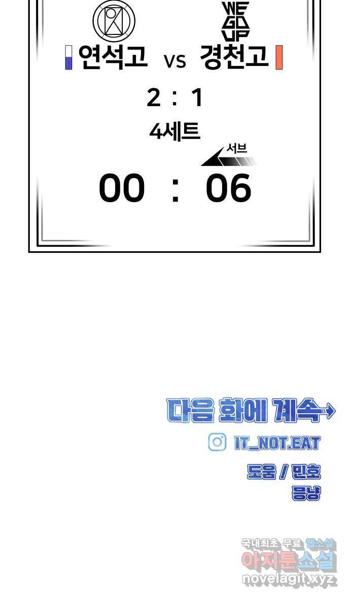 원포인트 46화 특별한 날 80