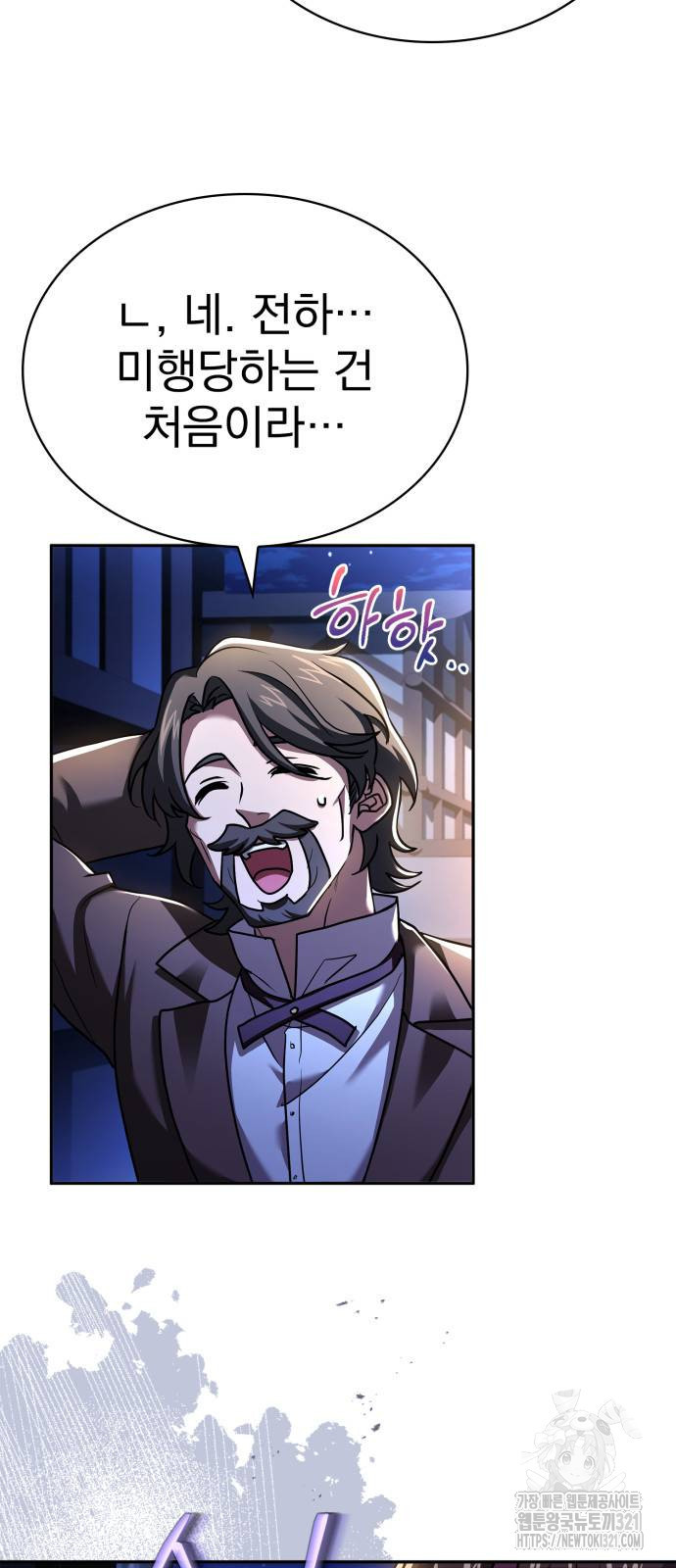 약 파는 황태자 12화 3
