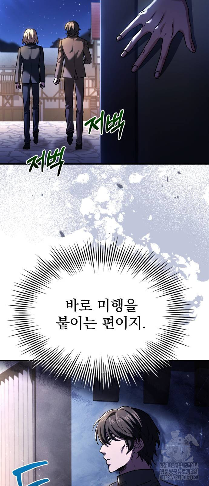 약 파는 황태자 12화 5