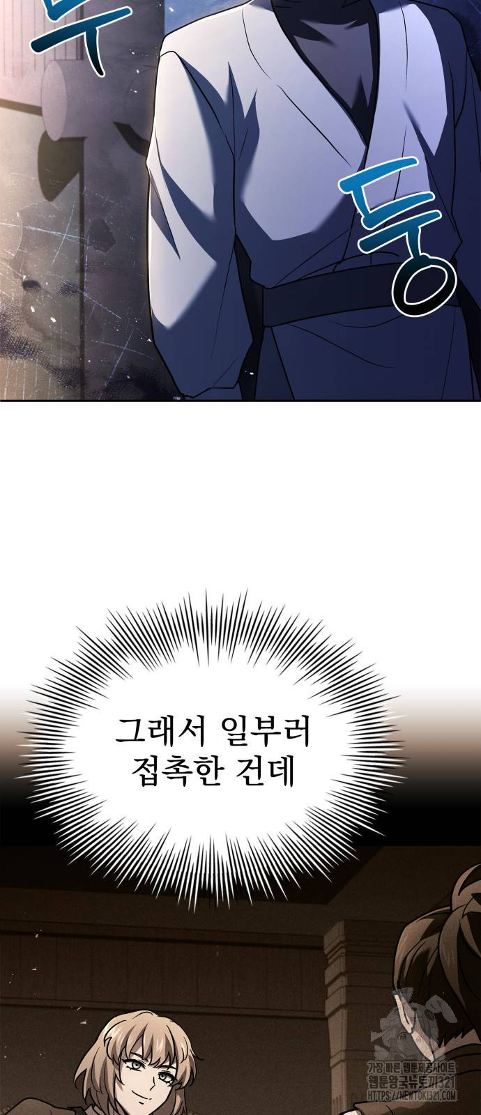 약 파는 황태자 12화 6