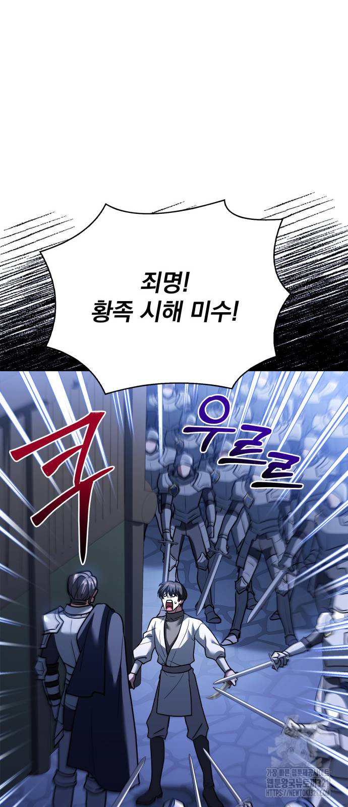 약 파는 황태자 12화 11