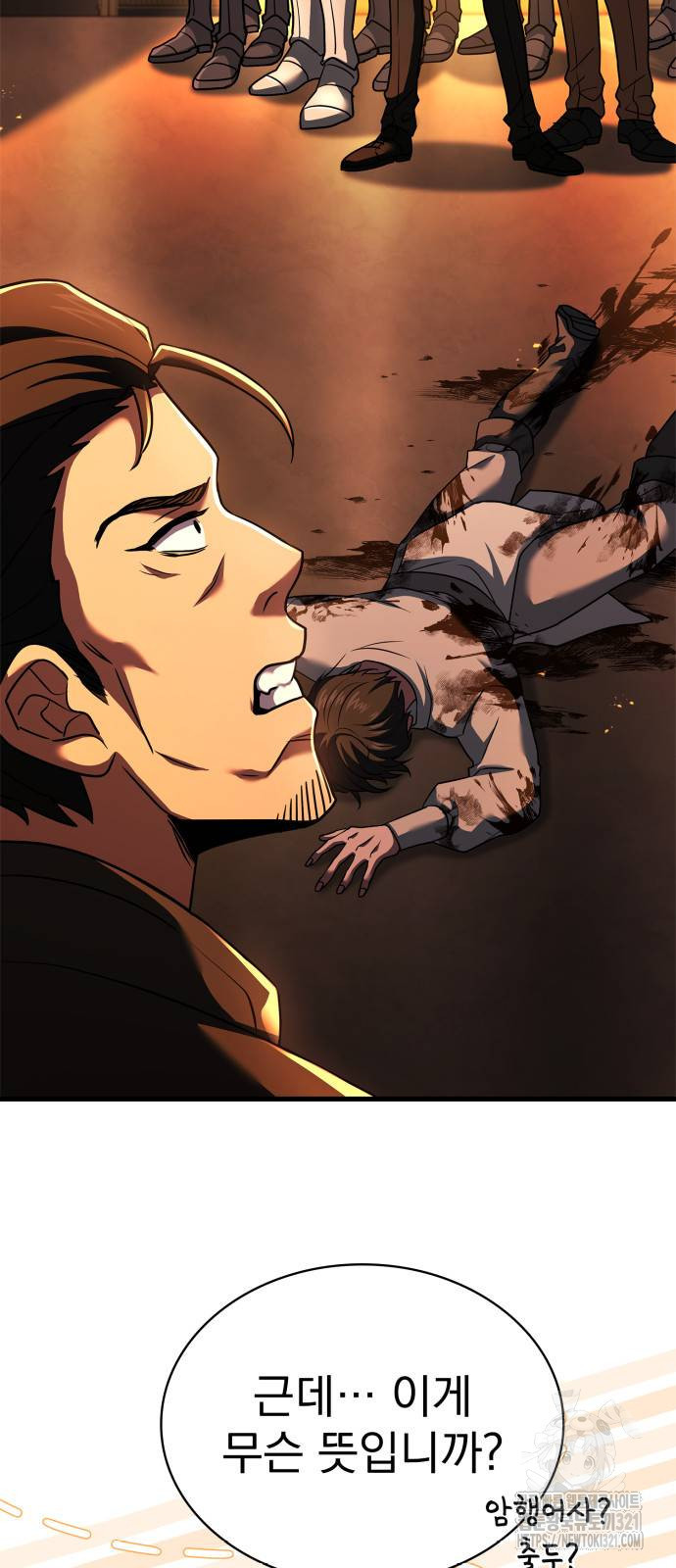 약 파는 황태자 12화 16