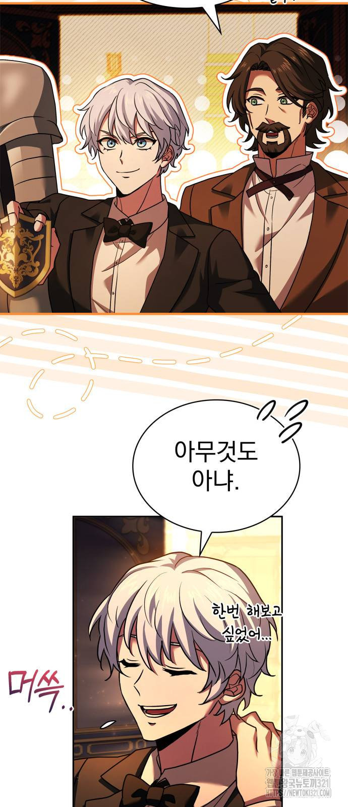 약 파는 황태자 12화 17