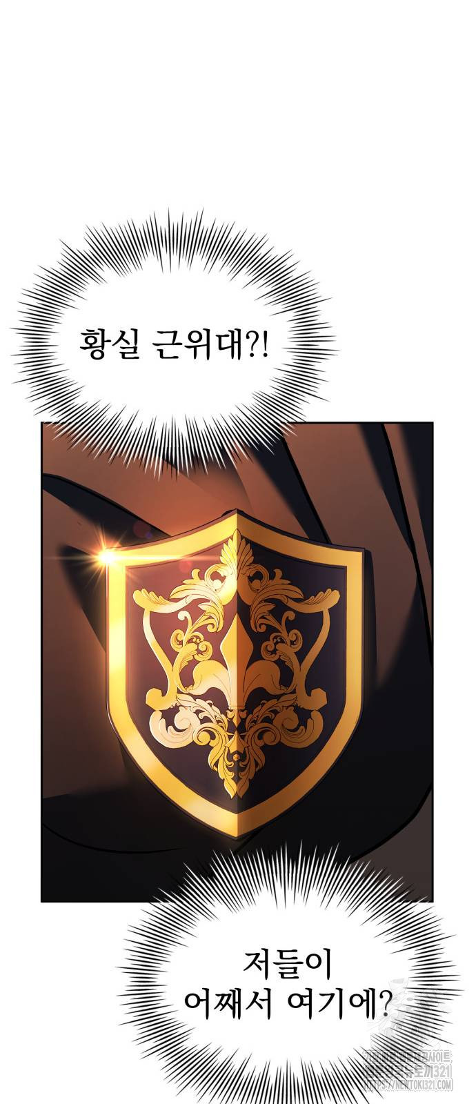약 파는 황태자 12화 20