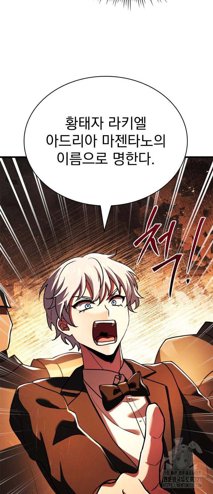약 파는 황태자 12화 21