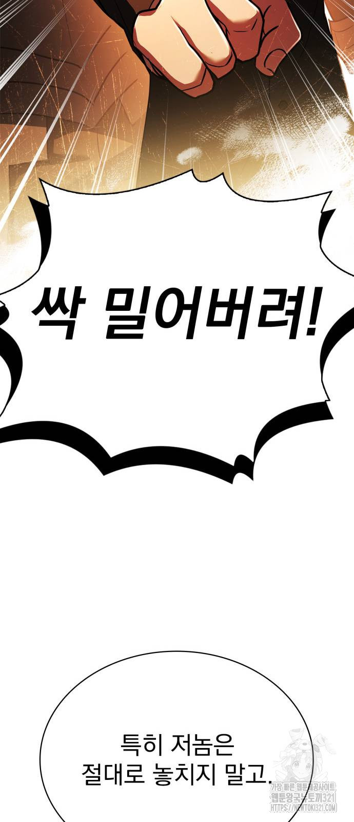약 파는 황태자 12화 22
