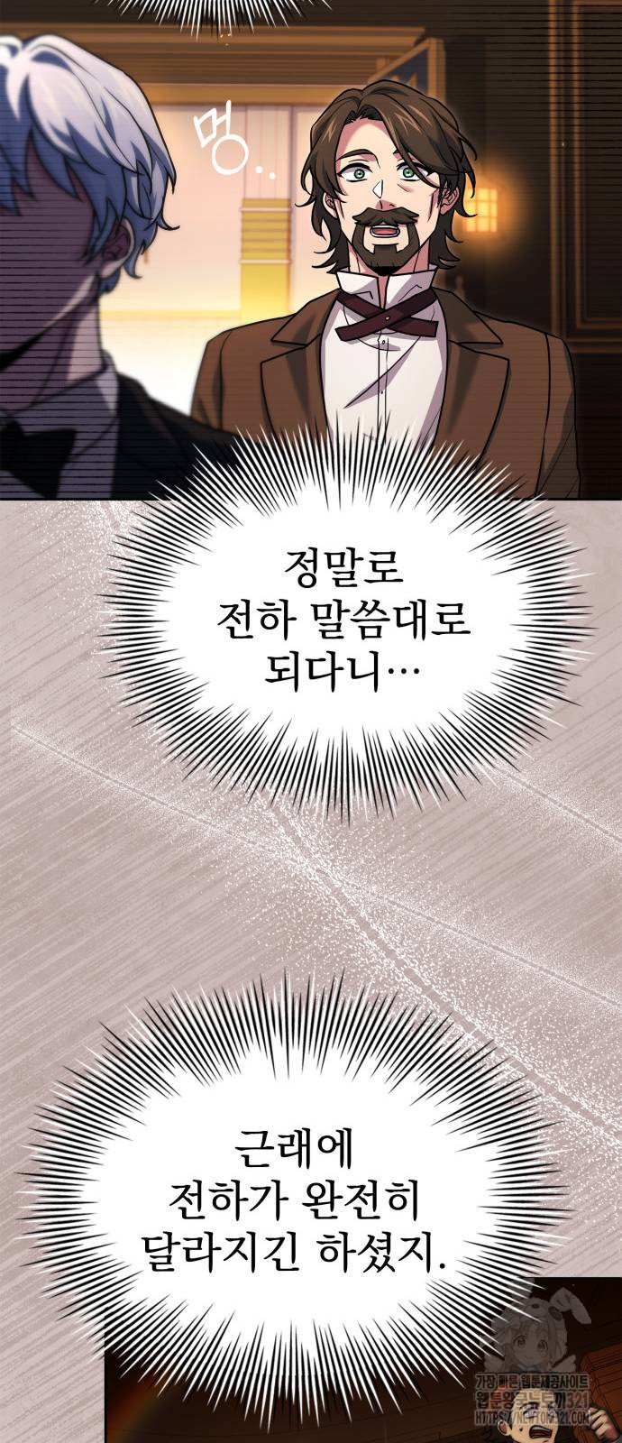 약 파는 황태자 12화 26